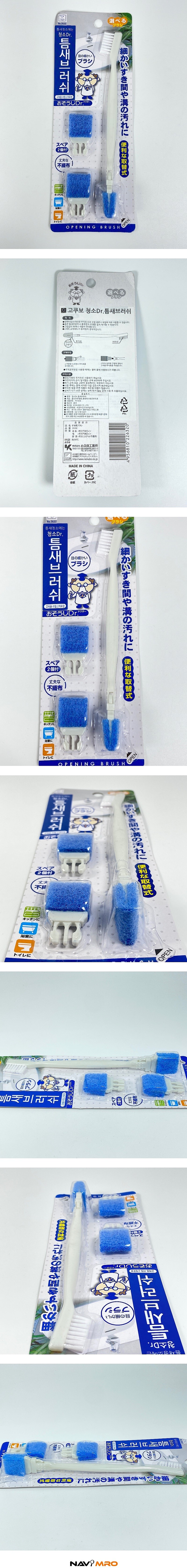 틈새 브러쉬 (2632)_상세페이지