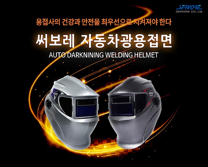 헬멧세트 (4000V CLASSIC)_상세페이지