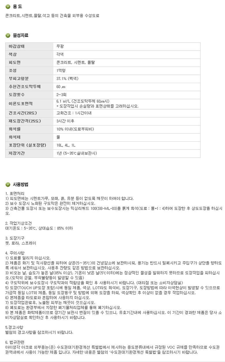 아이생각 아크로 외부용 (P-BASE)_상세페이지