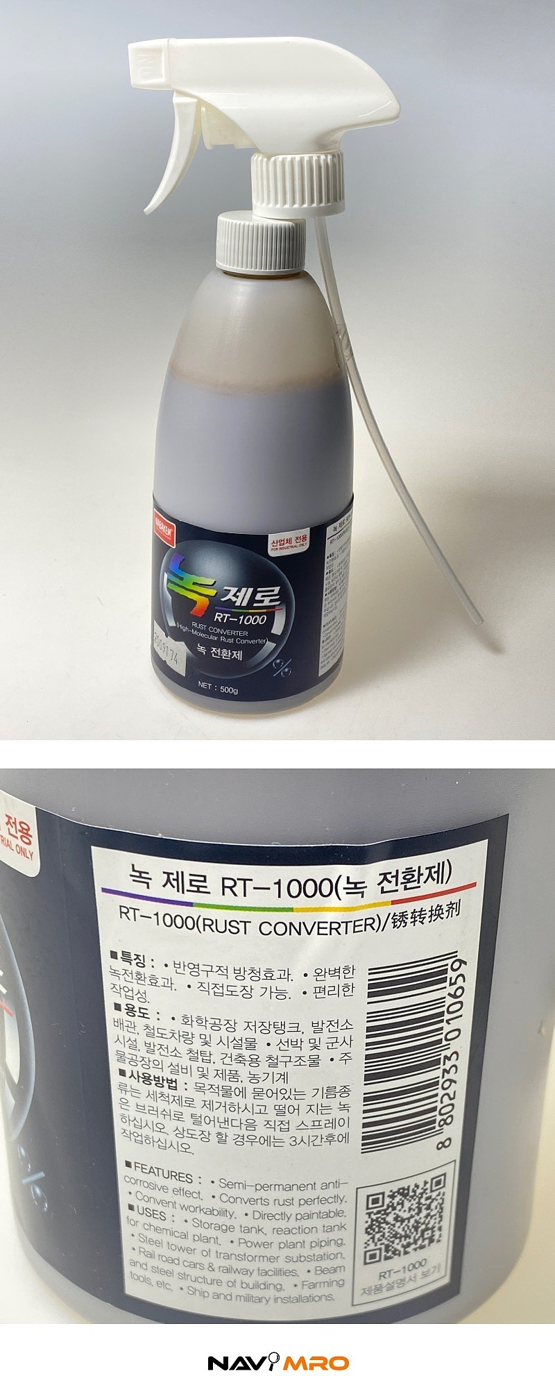 녹 전환제 (RT-1000)_상세페이지