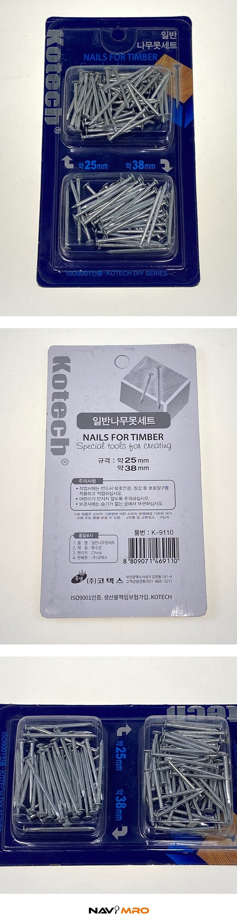일반나무못세트_상세페이지