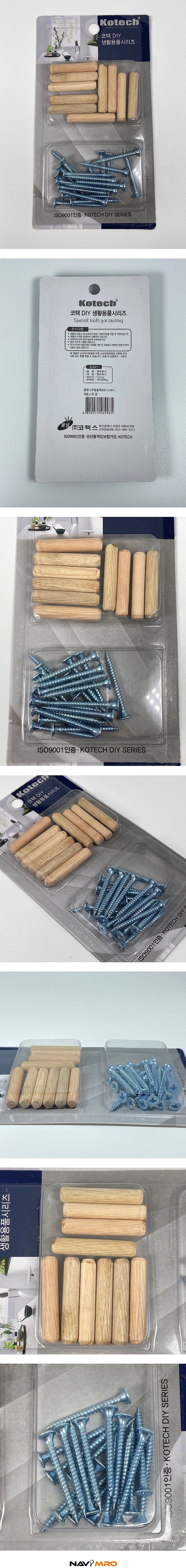 나무 칼브럭세트_상세페이지