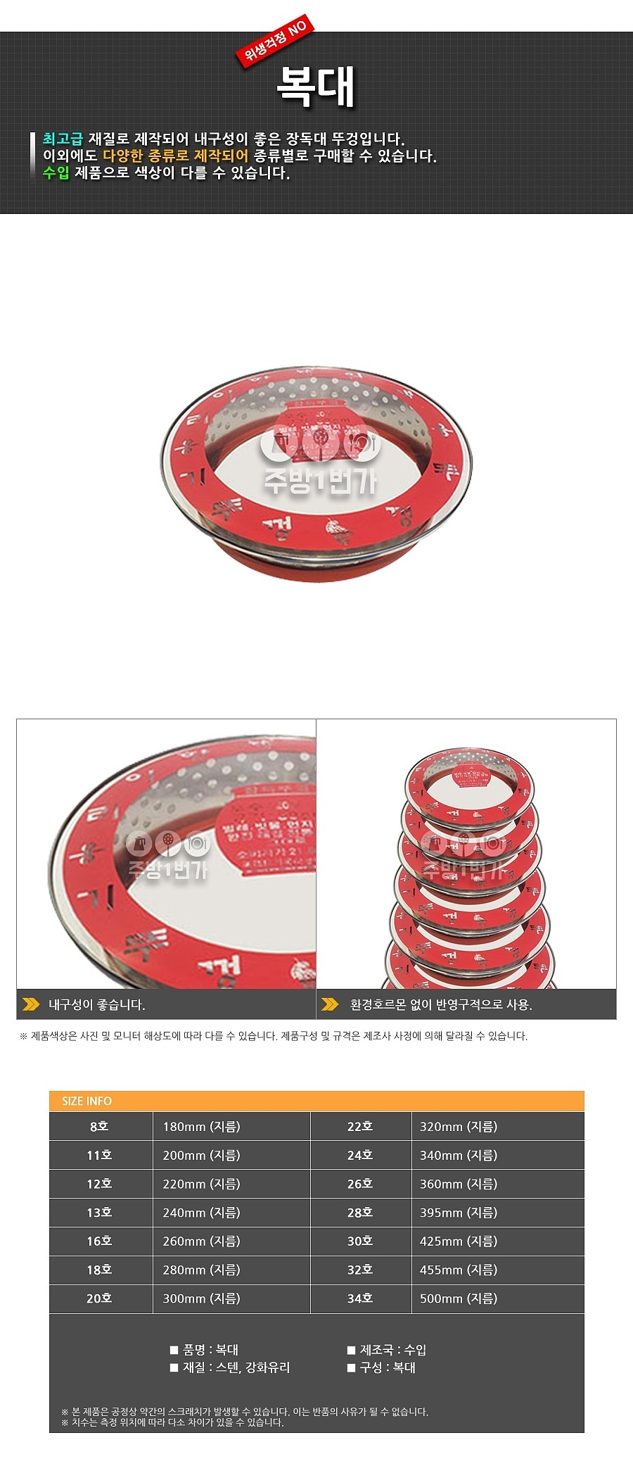 유리 장독대 뚜껑_상세페이지