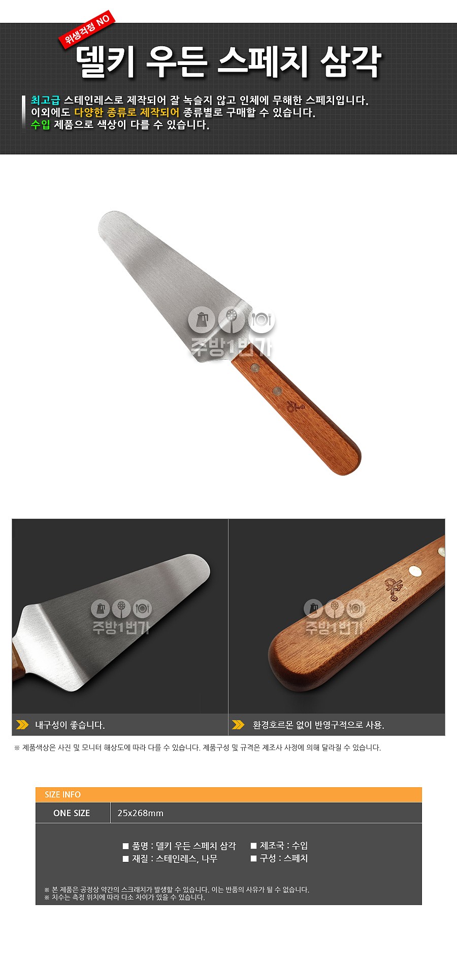 스패치_상세페이지