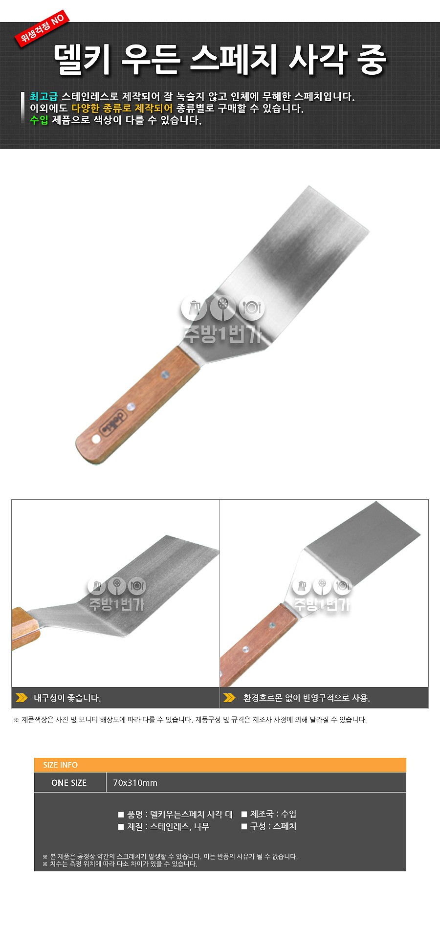 스패치_상세페이지