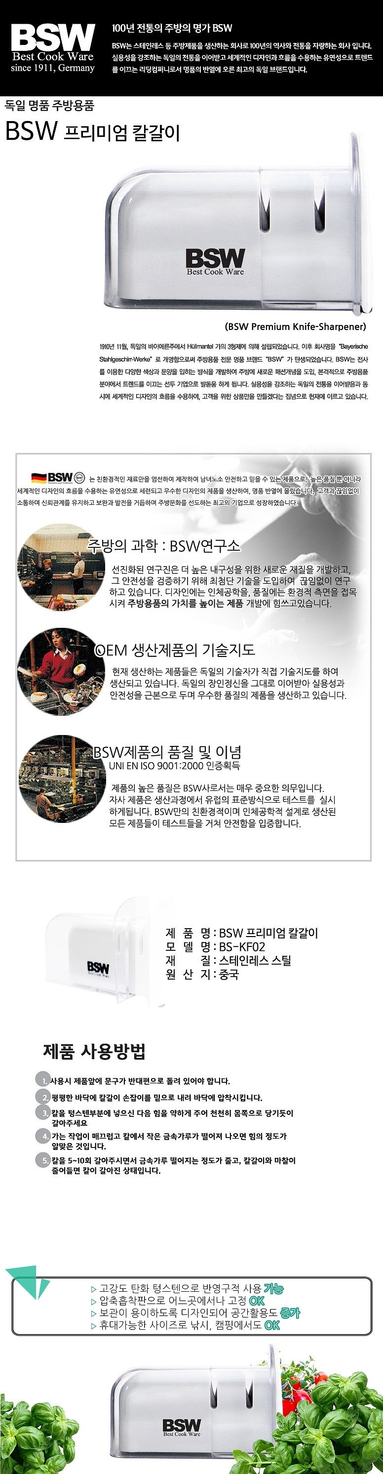 칼갈이 (BS-KF02)_상세페이지