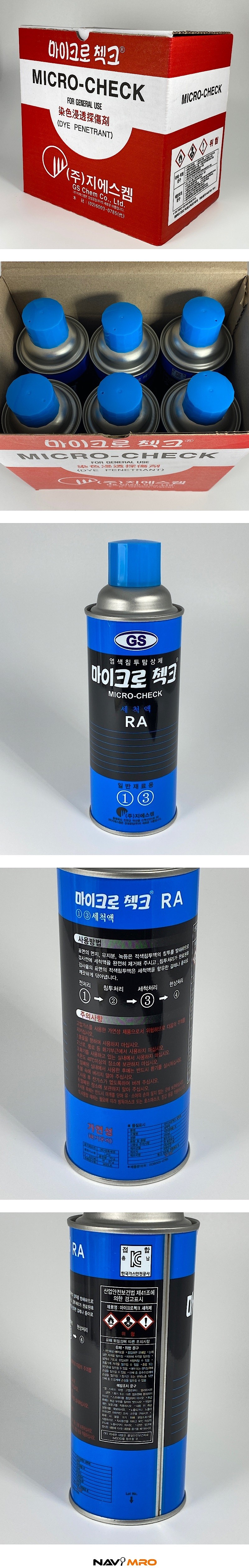 비파괴 검사제 (RA 세척액)_상세페이지