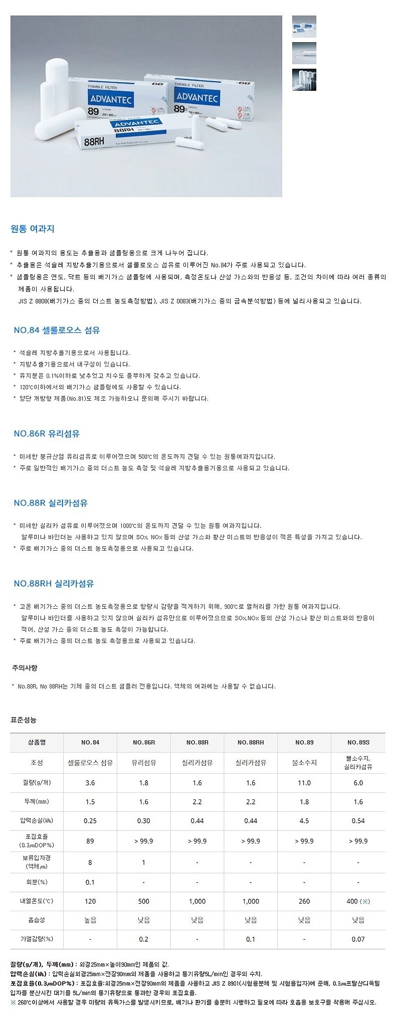 원통 여과지_상세페이지