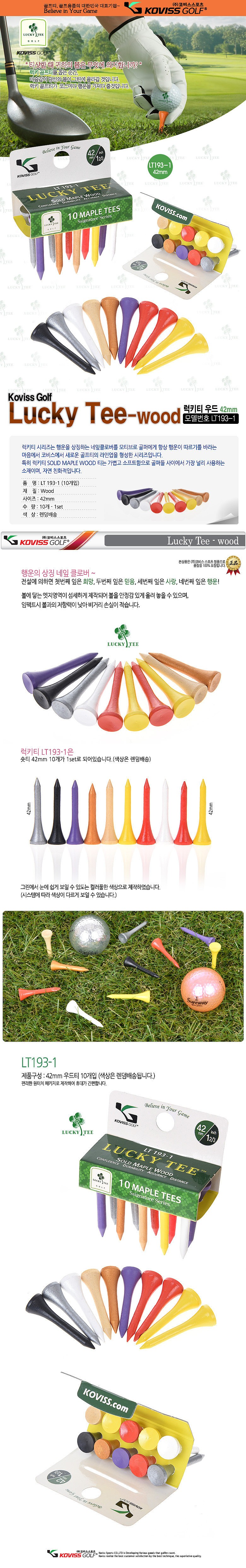 우드 숏 골프티 (Lycky Wood TEE/LT193-1)_상세페이지