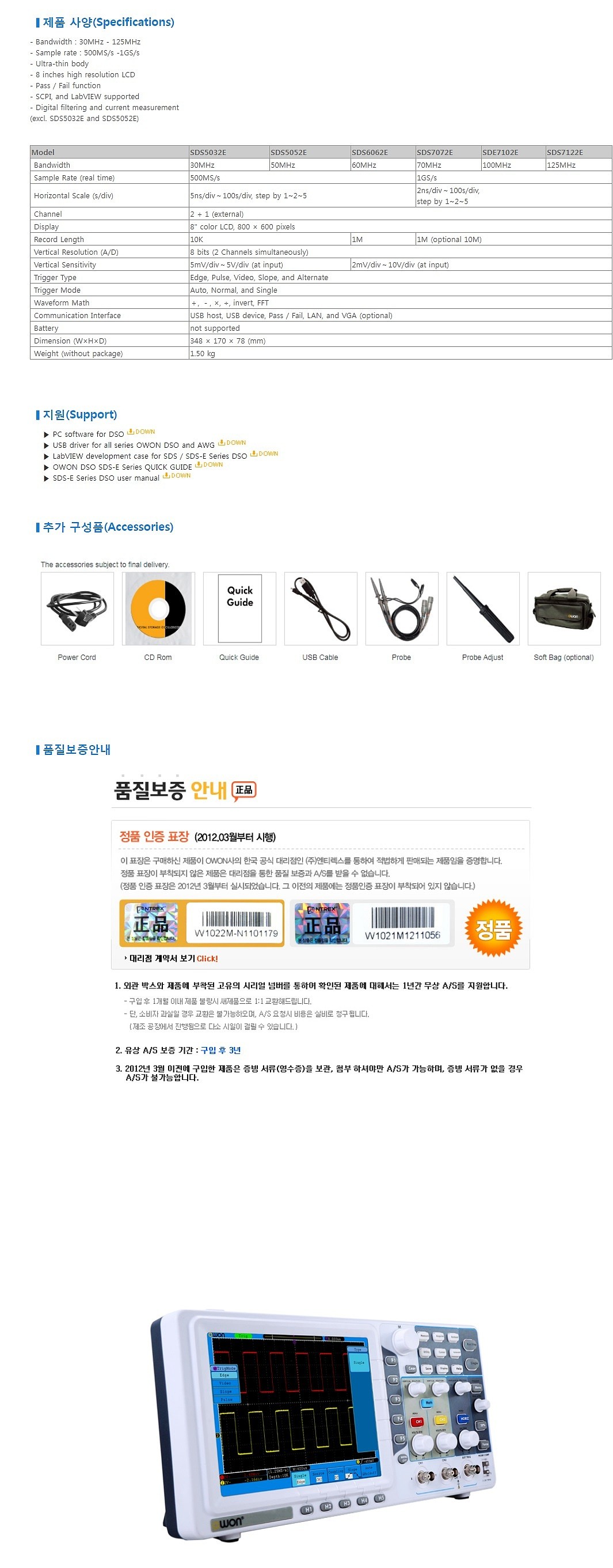 디지털 오실로스코프 (SDS5052E)_상세페이지