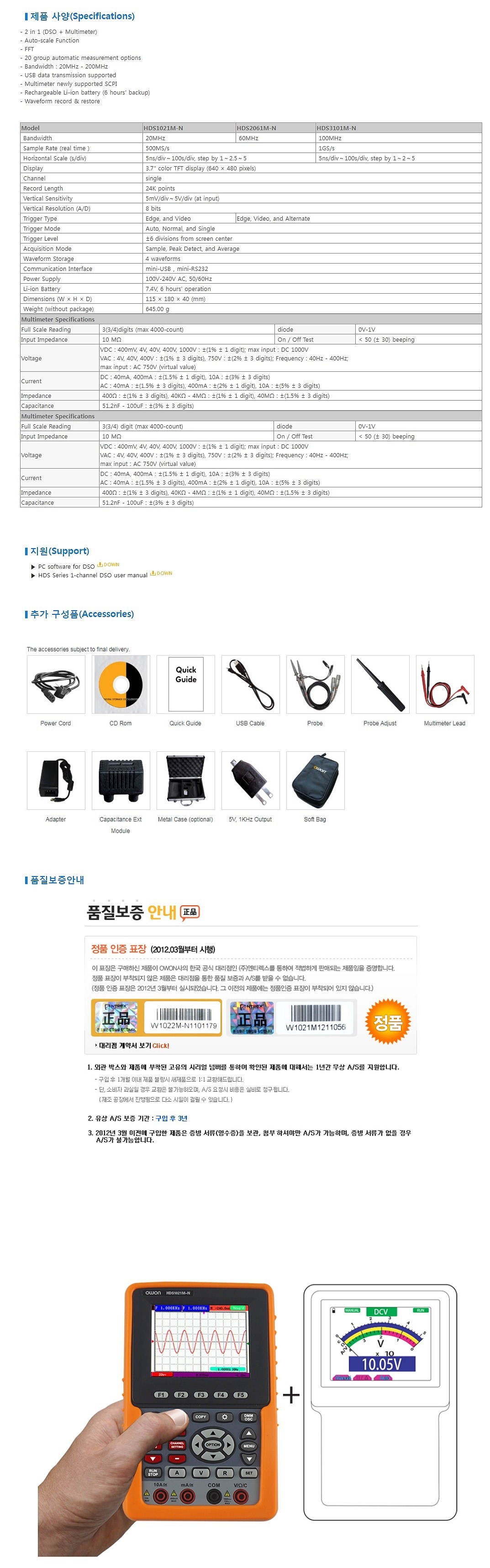 핸디형 디지털 오실로스코프 (HDS3101M-N)_상세페이지