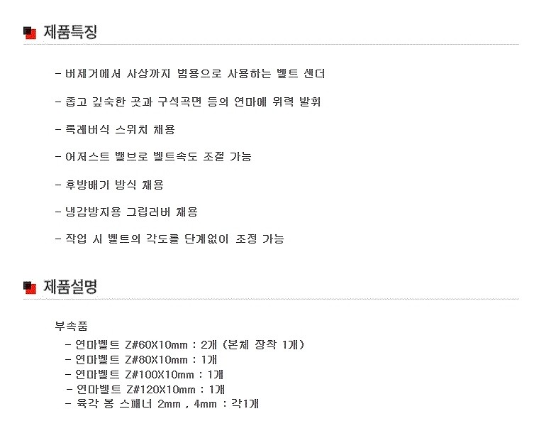 에어 벨트샌더 (B-10CL)_상세페이지