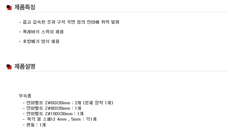 에어 벨트샌더 (B-30CL)_상세페이지