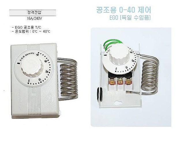 온도조절기 (공조, 실외용/0~40도)_상세페이지