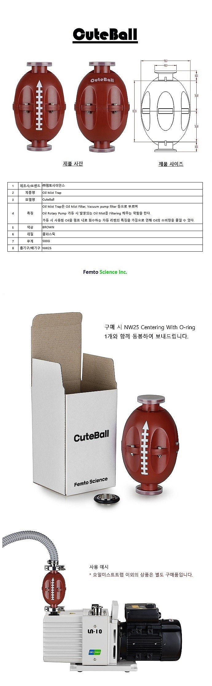오일미스트트랩_상세페이지