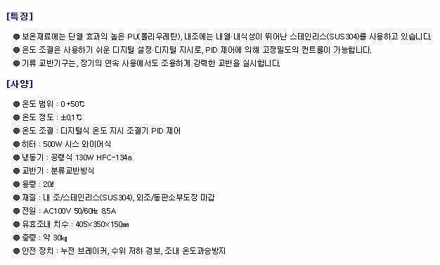 탁상형 저온 순환 항온수조_상세페이지