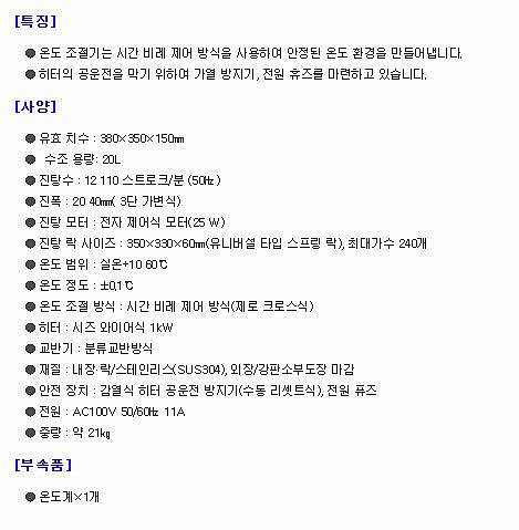 항온진탕수조_상세페이지