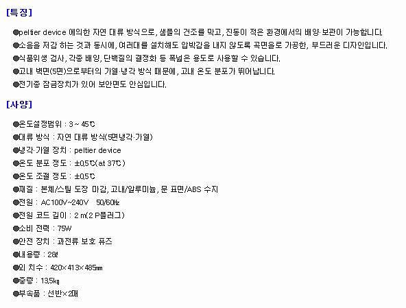 쿨 인큐베이터_상세페이지