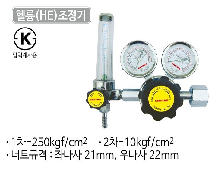 헬륨(HE)조정기_상세페이지