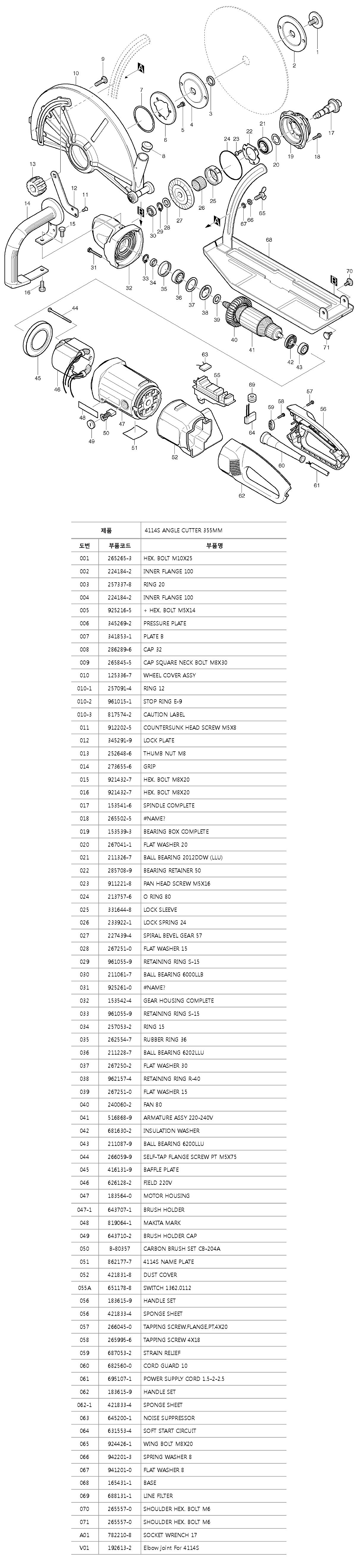 콘크리트 커터 부품 (4114S)_상세페이지