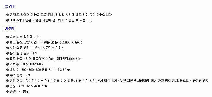 온수 순환장치 (밀폐계)_상세페이지