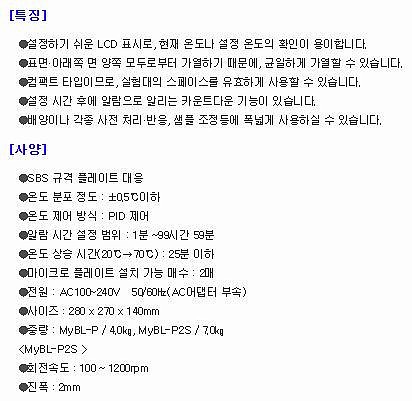 플레이트용 인큐베이터_상세페이지
