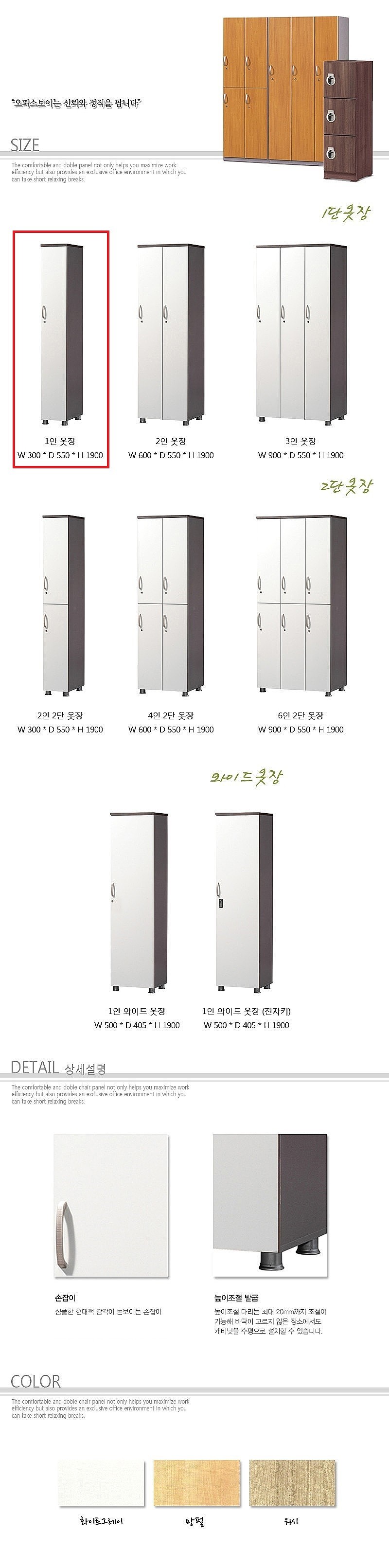 FAL-1인 옷장_상세페이지