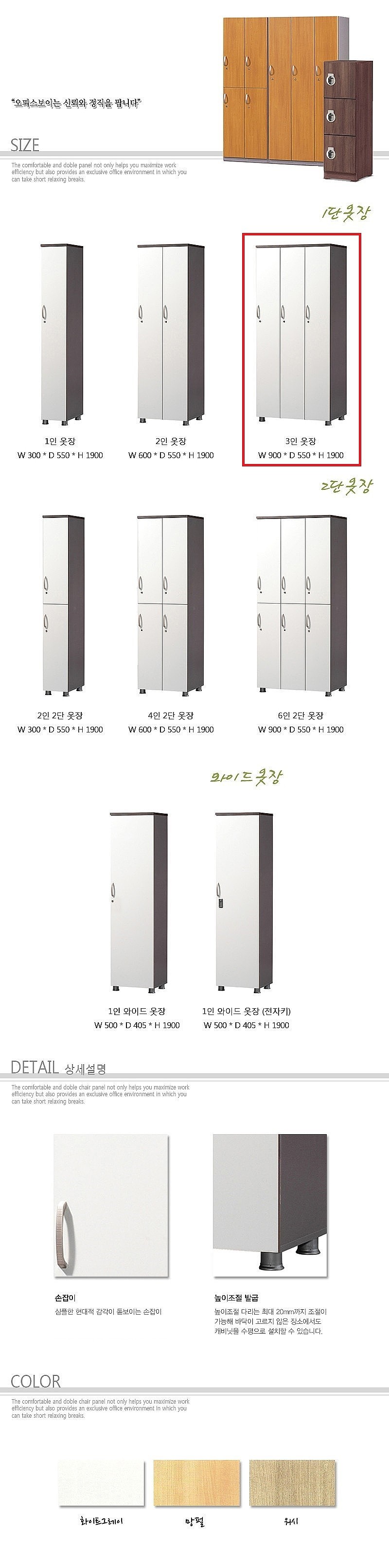 FAL-3인 옷장_상세페이지