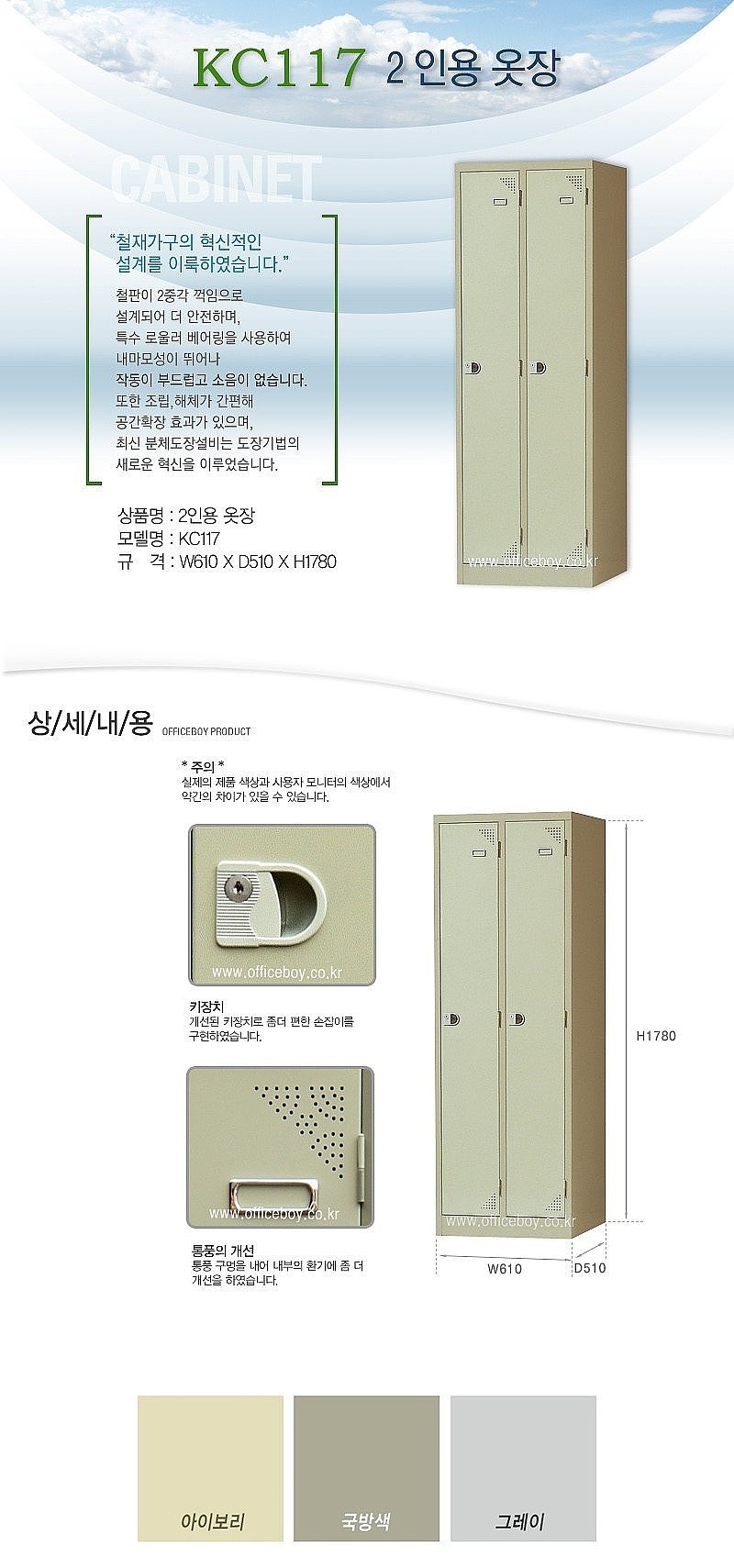 2인용 철재 락커장_상세페이지