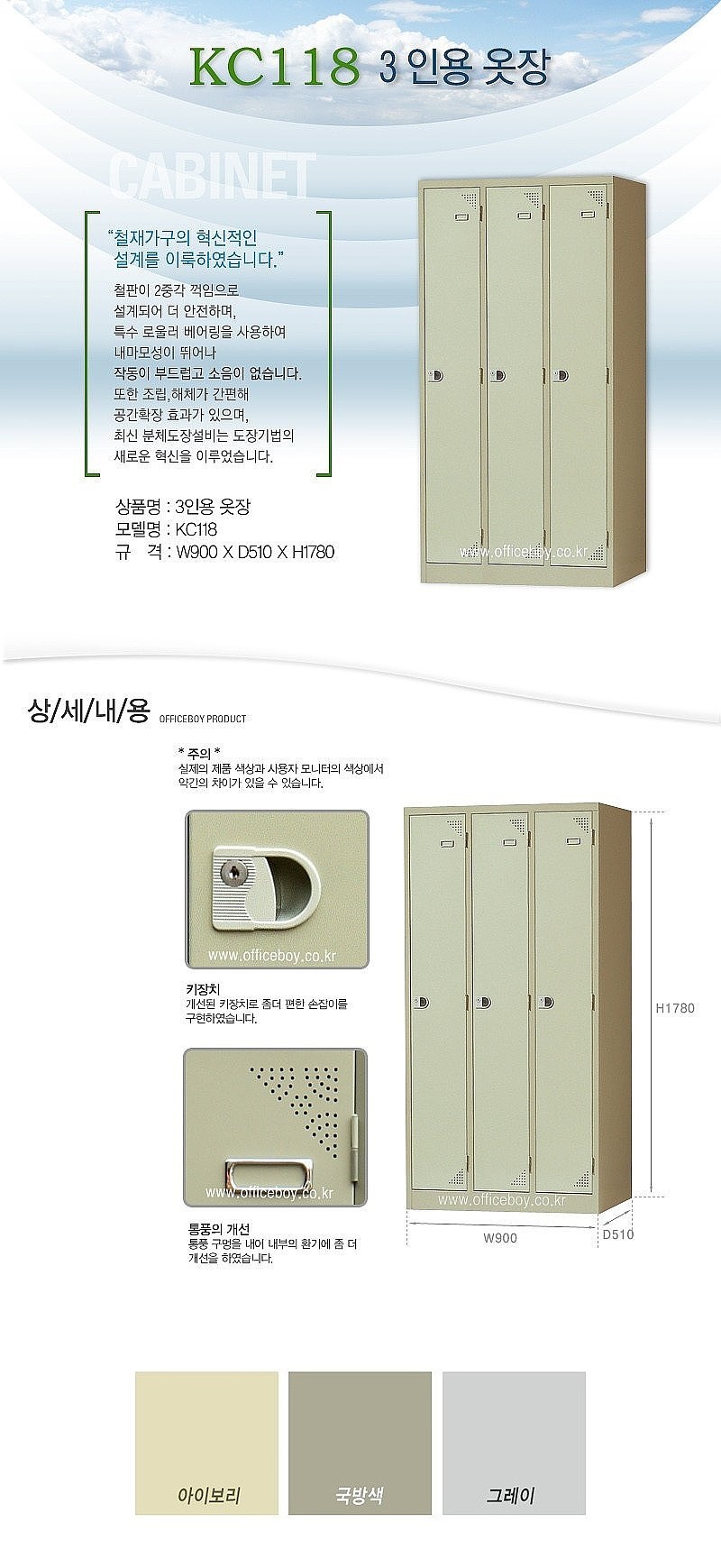 3인용 철재 락커장_상세페이지