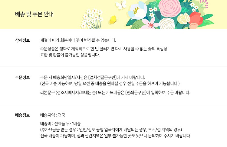 꽃다발 (첫사랑)_상세페이지