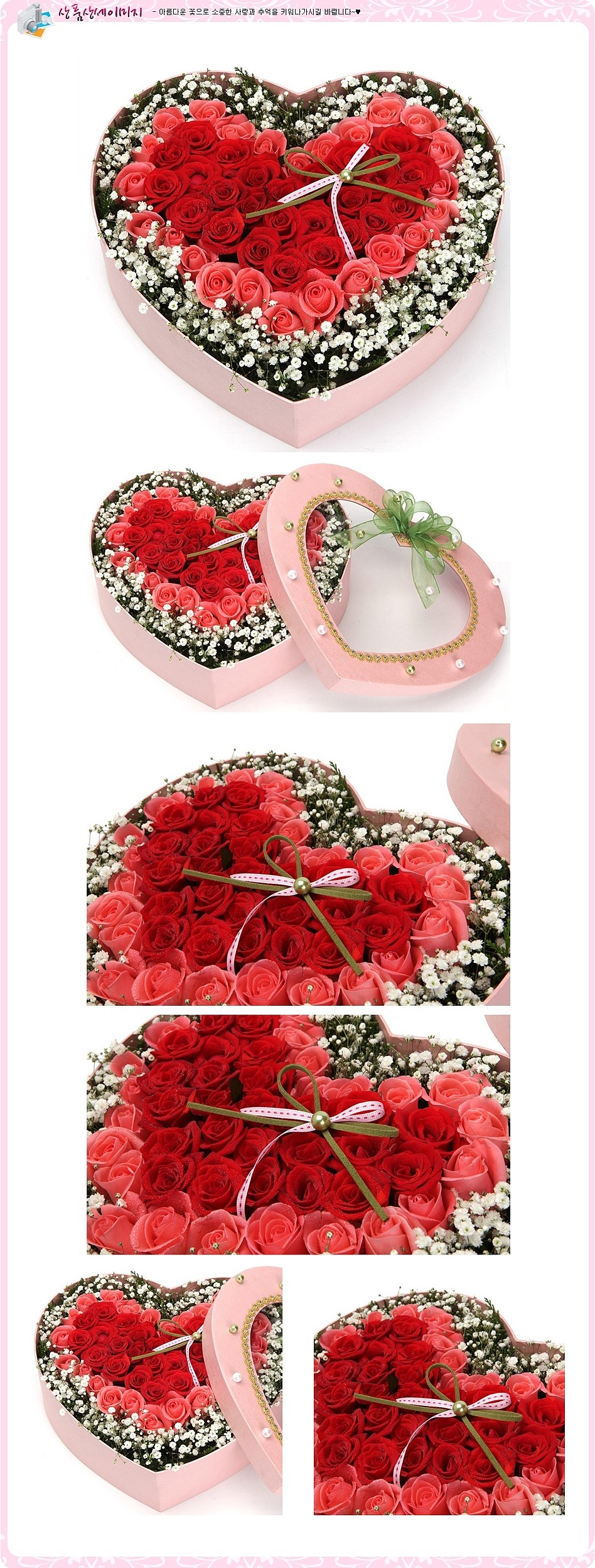 꽃상자 (달콤한 꿈)_상세페이지