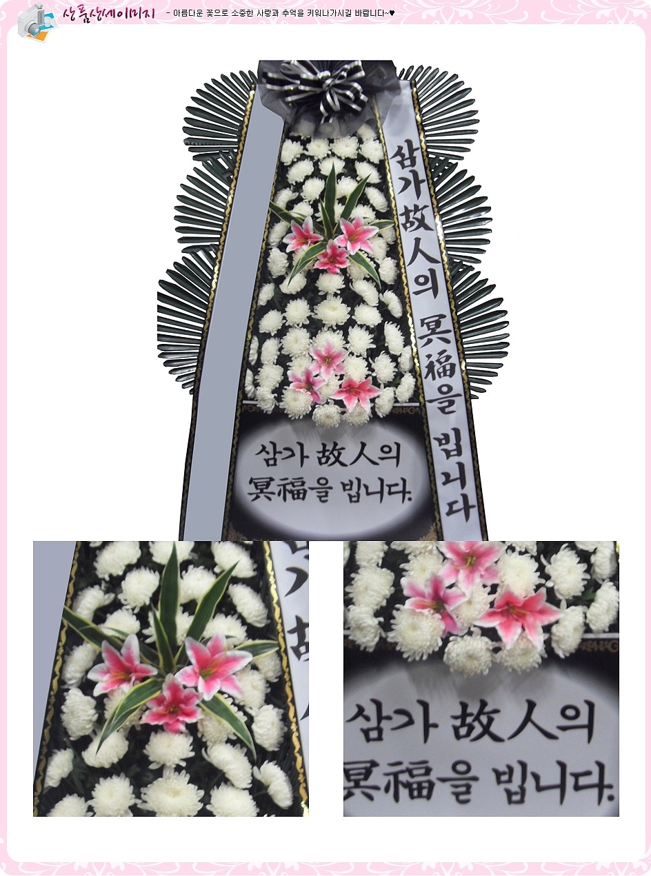 3단 근조화환 (일반)_상세페이지
