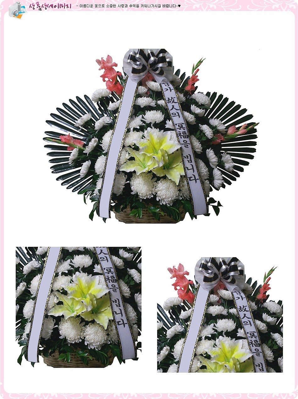 영정바구니_상세페이지
