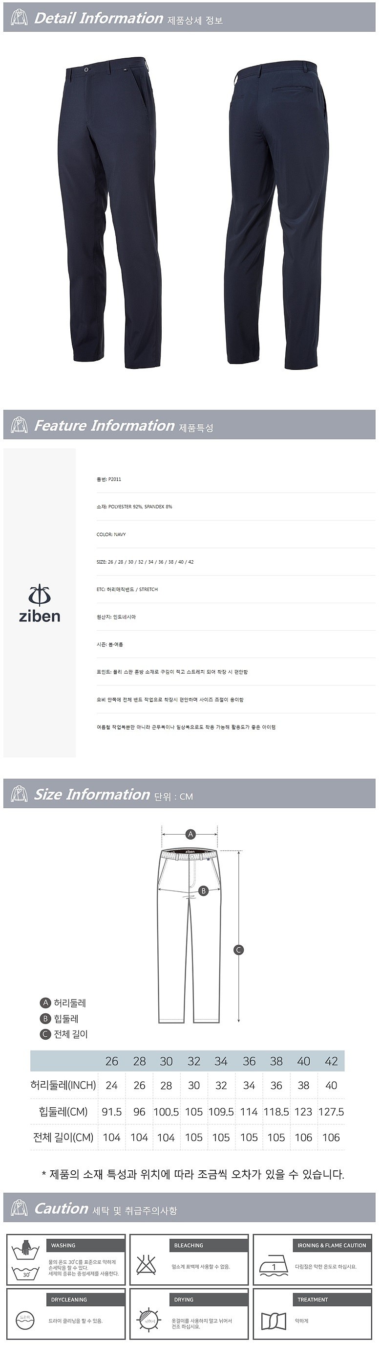 작업복 하의 (ZB-P2011)_상세페이지