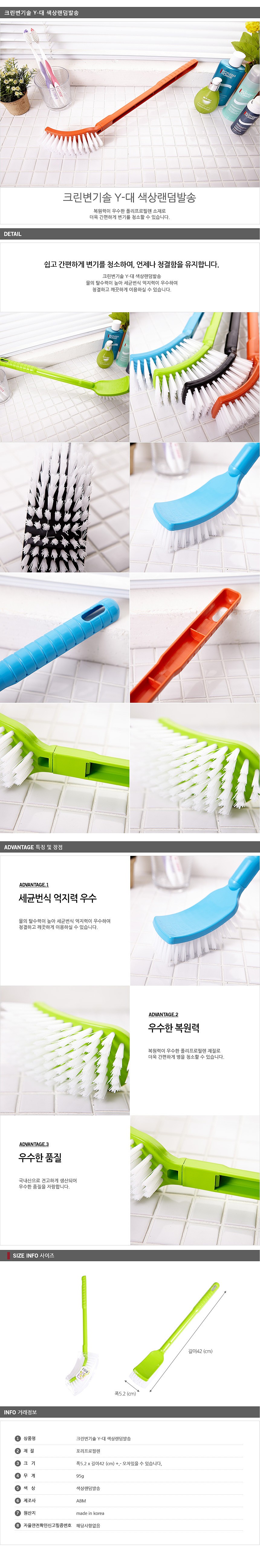 변기솔 (대)_상세페이지