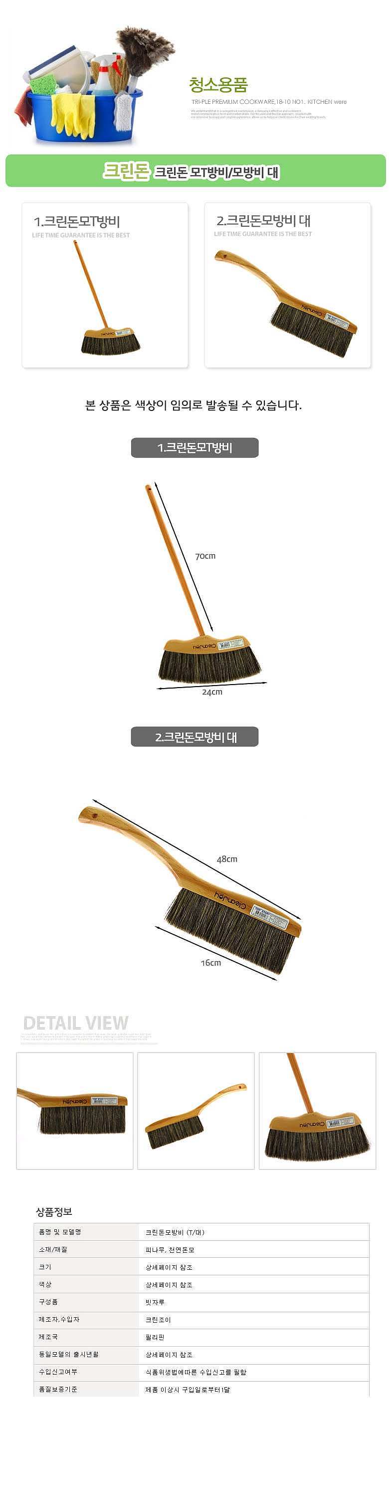 돈모 방비_상세페이지