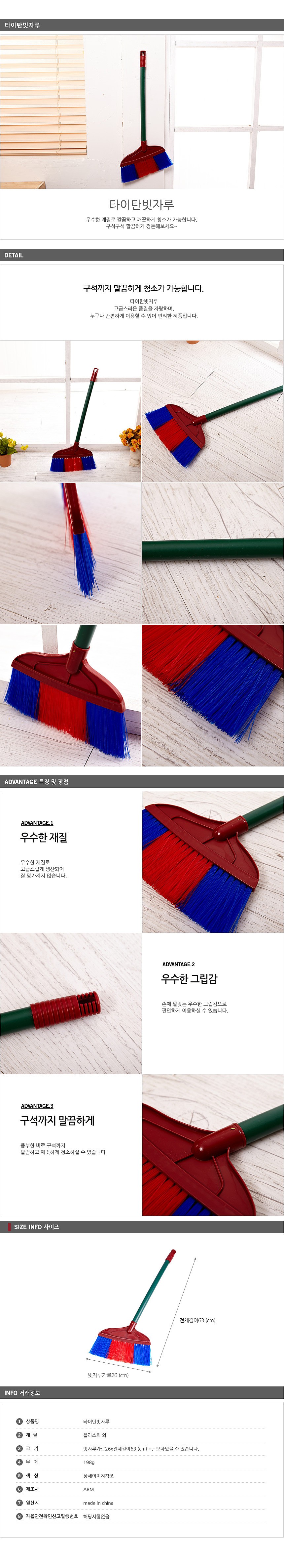 타이탄비_상세페이지
