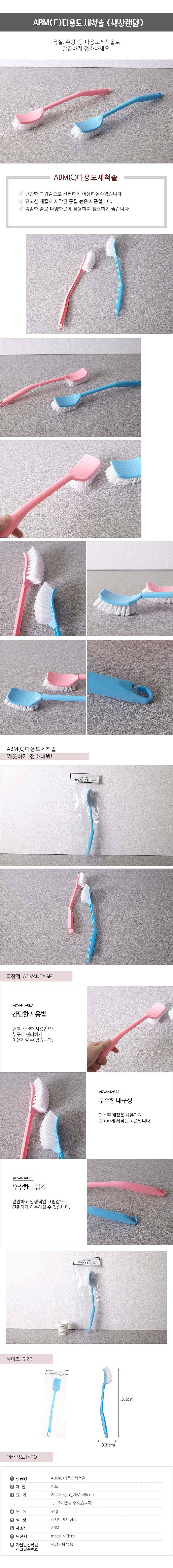 다용도세척솔_상세페이지