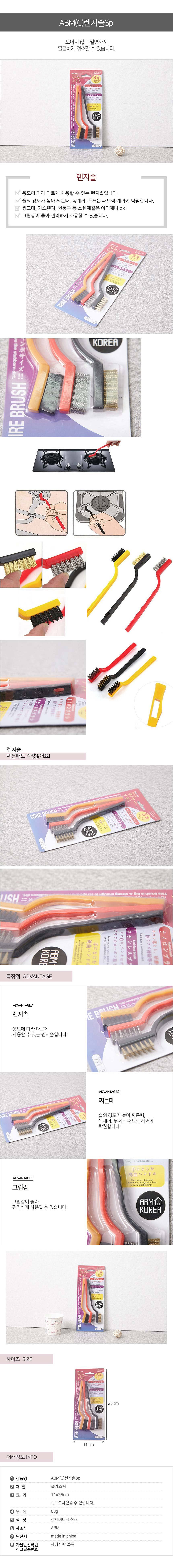 렌지솔_상세페이지