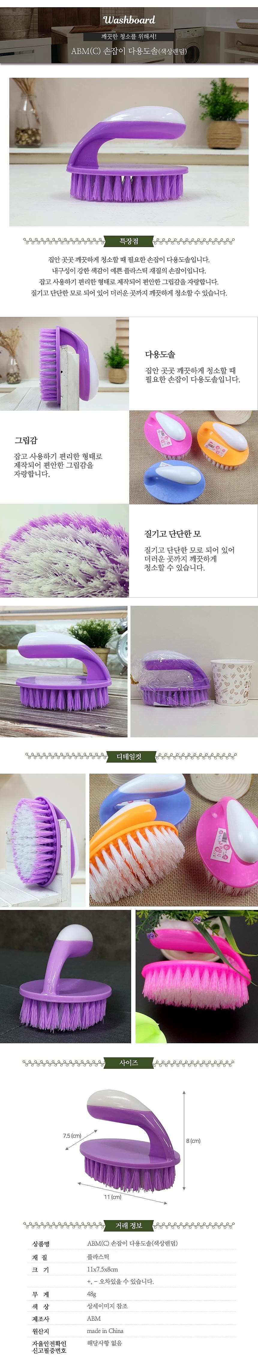 손잡이 다용도솔_상세페이지