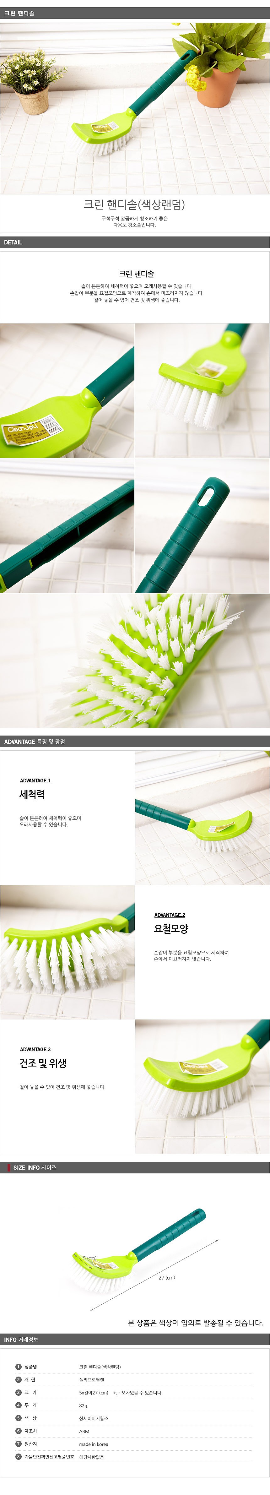 핸디솔_상세페이지