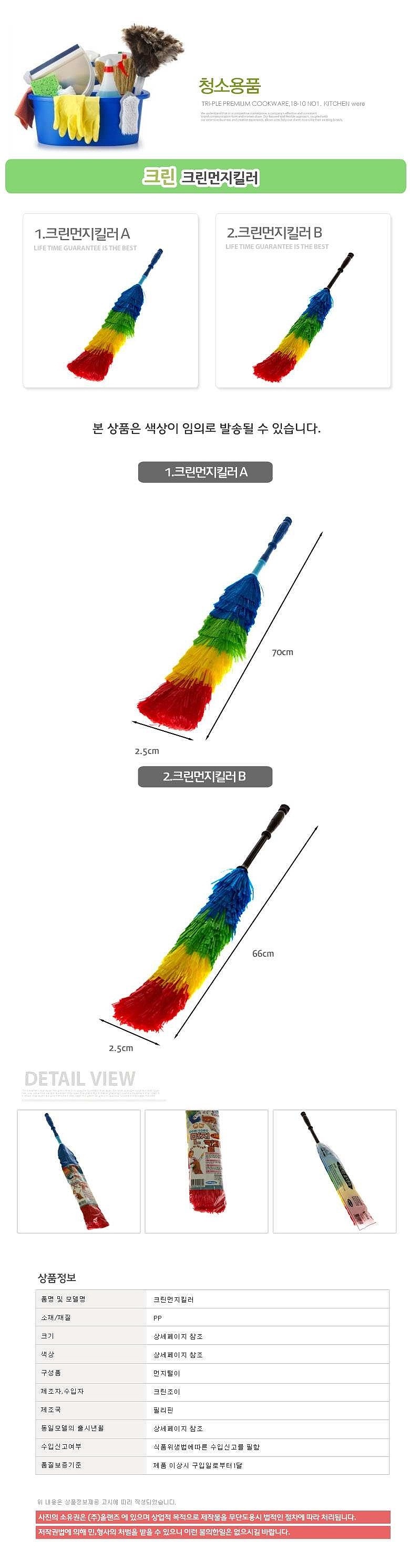 먼지 킬러_상세페이지