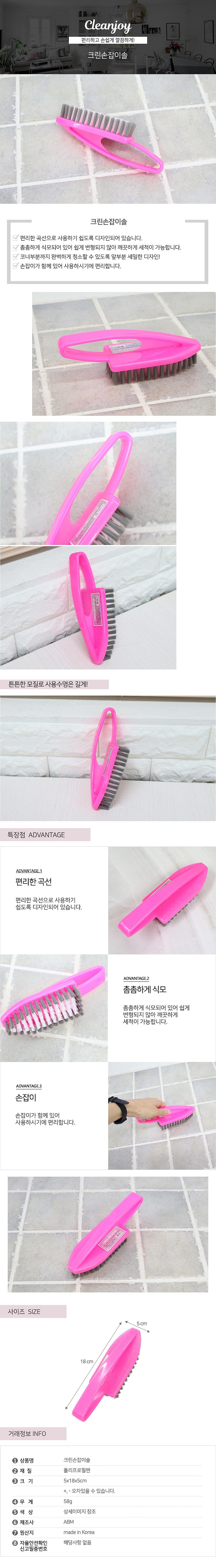 손잡이솔_상세페이지