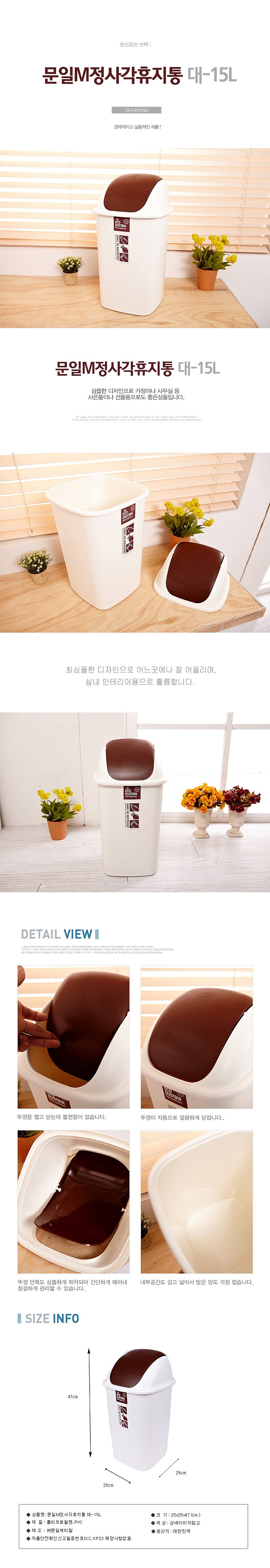정사각휴지통 (대)_상세페이지
