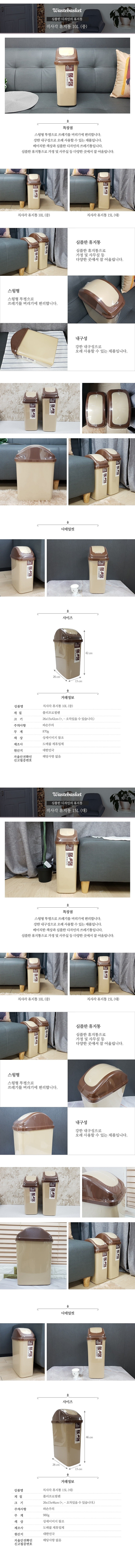 직사각 휴지통_상세페이지