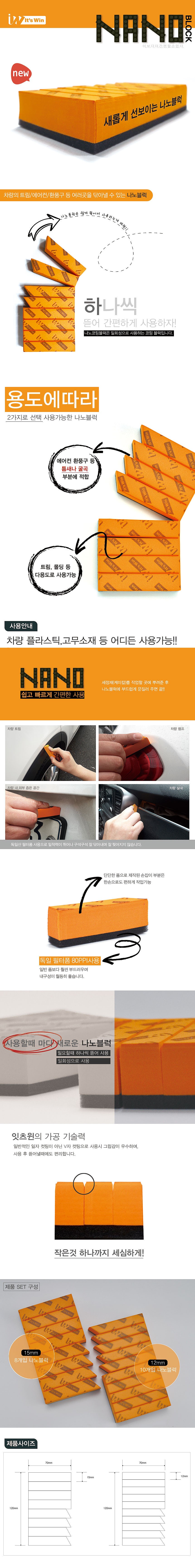 나노 블럭_상세페이지