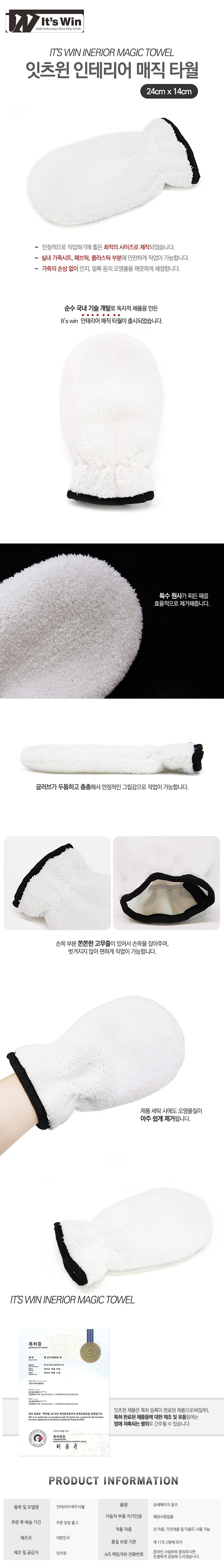 매직 세차 장갑_상세페이지