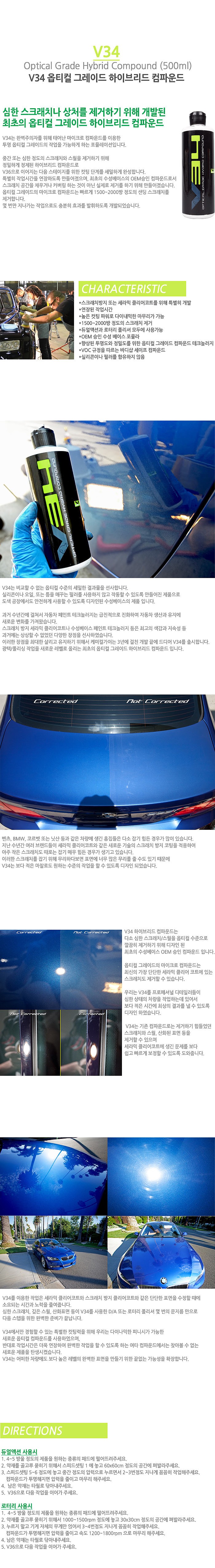 컴파운드_상세페이지
