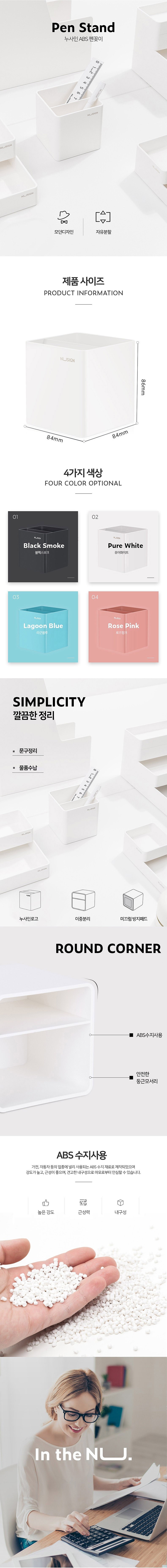 펜꽂이_상세페이지
